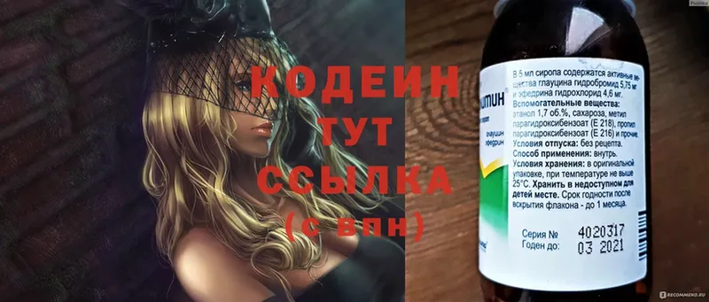 Codein Purple Drank  где продают наркотики  Белово 